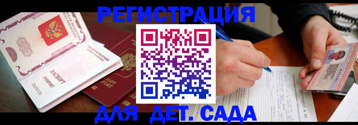 прописка ребенка в Нерехте