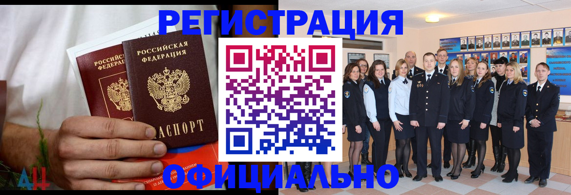 временная регистрация законно в Нерехте