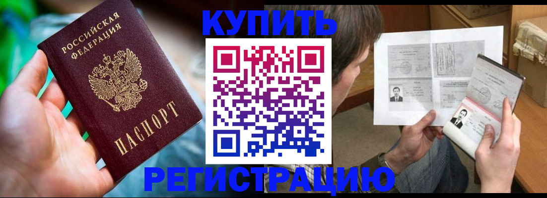 временная регистрация собственник в Нерехте