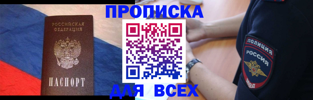 временная регистрация 2025 в Нерехте