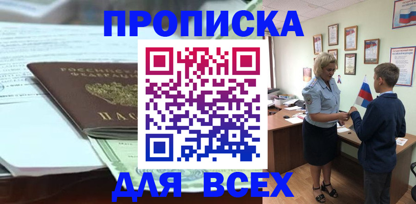 прописка паспорт в Нерехте