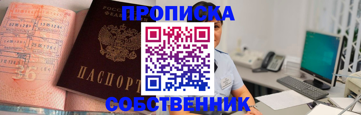 временная регистрация в Нерехте