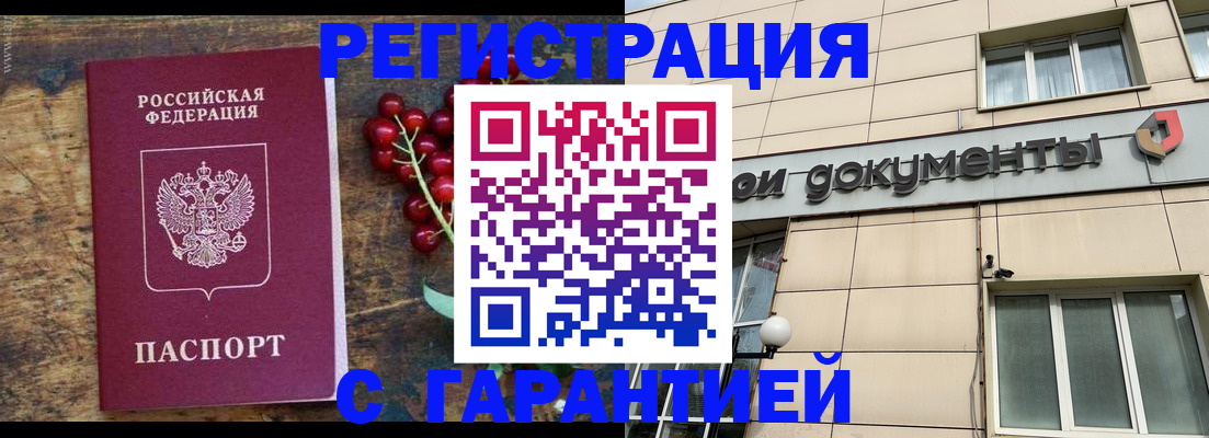 временная регистрация законно в Нерехте