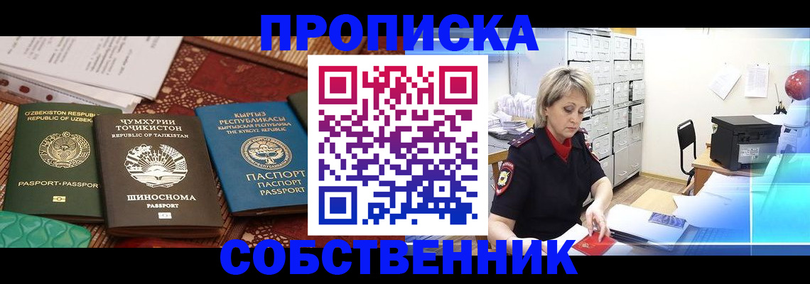 временная регистрация гарантия в Нерехте